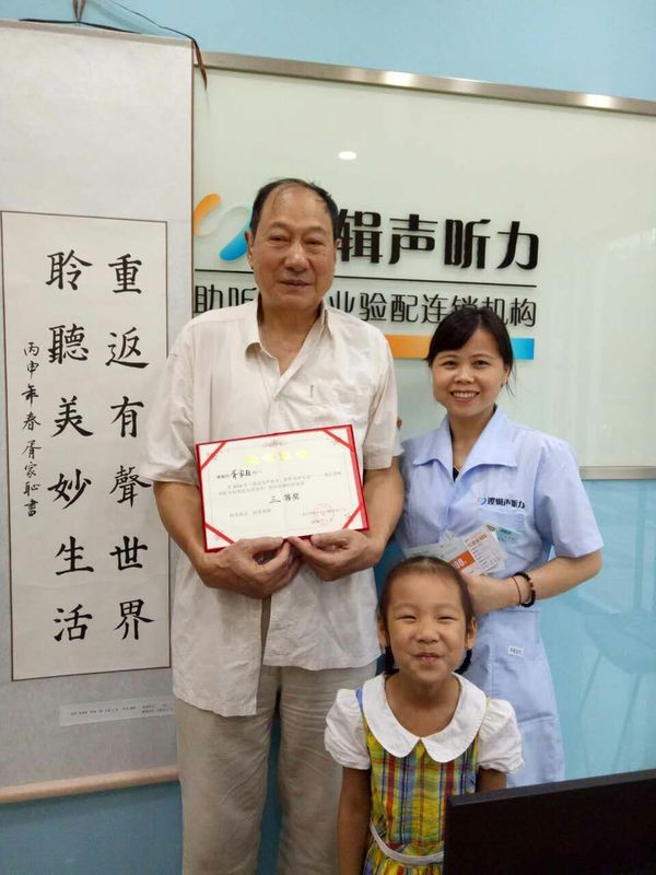 长寿店验配成功案例