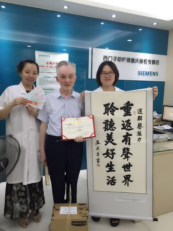 助听器专卖店验配成功案例分享