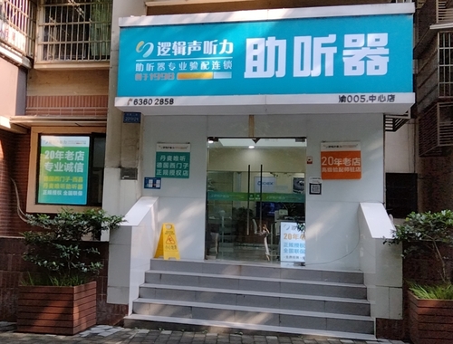 渝中区中心店.jpg