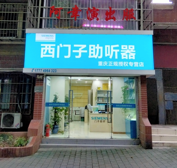 渝中区观音岩店.jpg