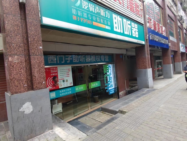 肖家湾店.jpg