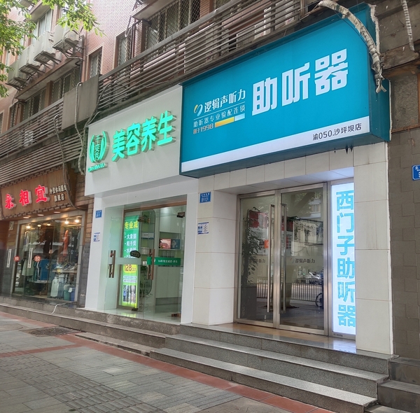 沙坪坝店.jpg