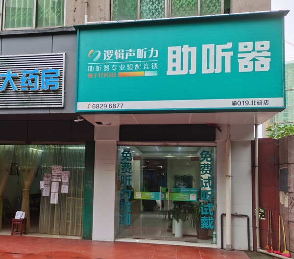 北碚店.jpg