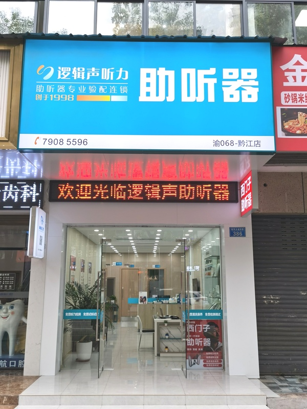 黔江店.jpg