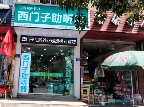 荣昌店.jpg