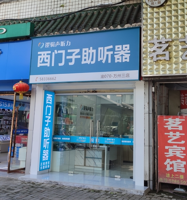 万州三店.jpg