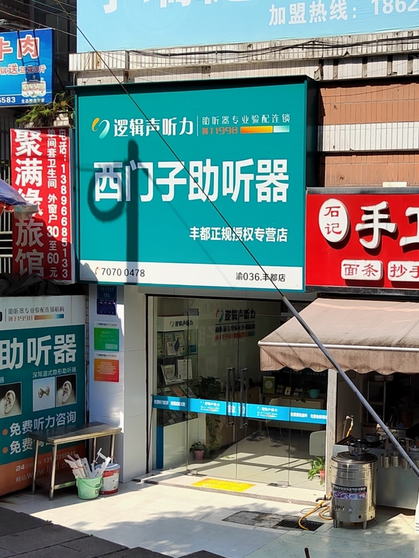 丰都店.jpg
