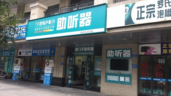 合川一店.jpg