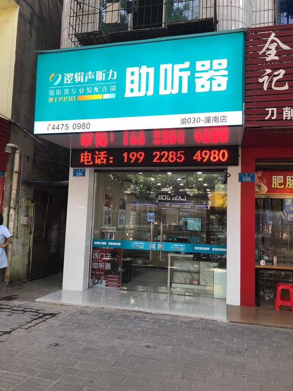 潼南店.jpg