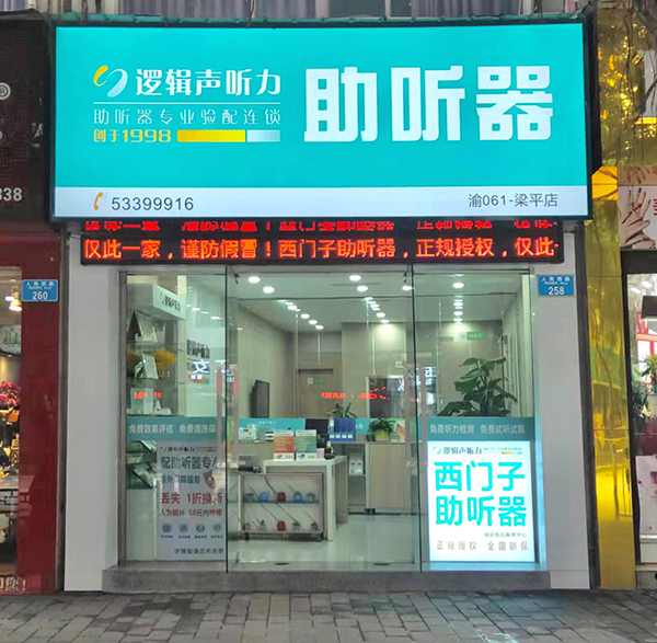 梁平店.jpg