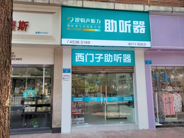 铜梁店.jpg