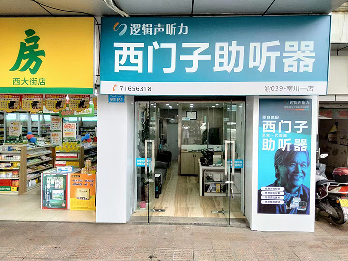 南川一店.jpg